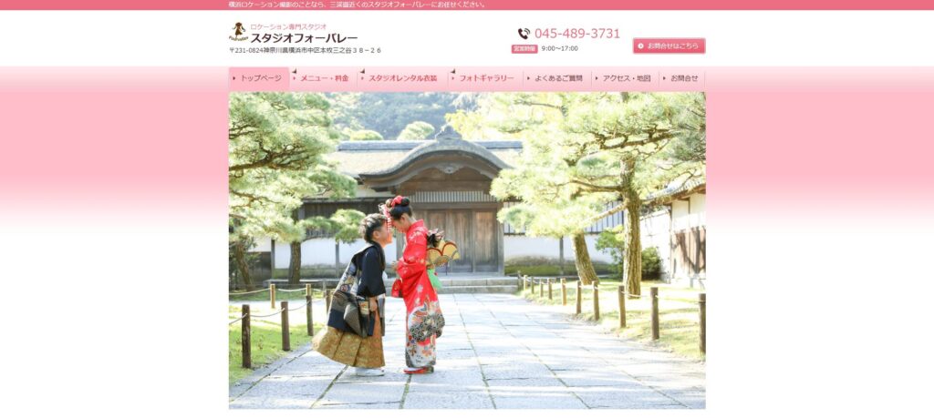 スタジオフォーバレー