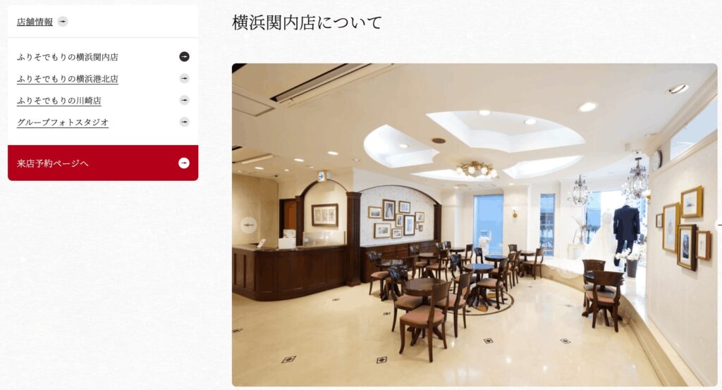 ふりそでもりの横浜関内店の画像