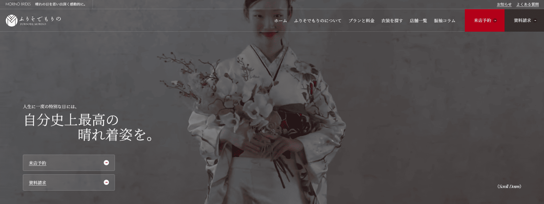 【南区】おすすめの振袖レンタル3選|成人式・前撮り対応:ふりそでもりの横浜関内店