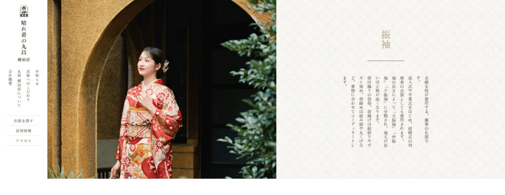 晴れ着の丸昌 横浜店