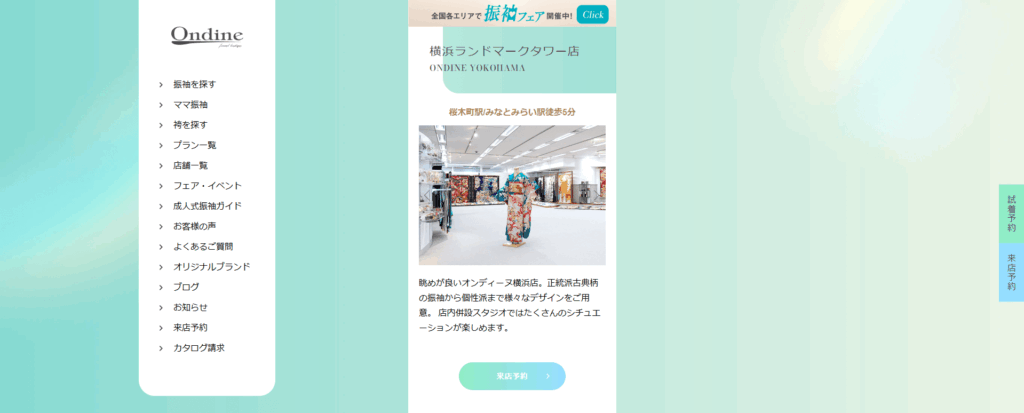 オンディーヌ 横浜ランドマークタワー店