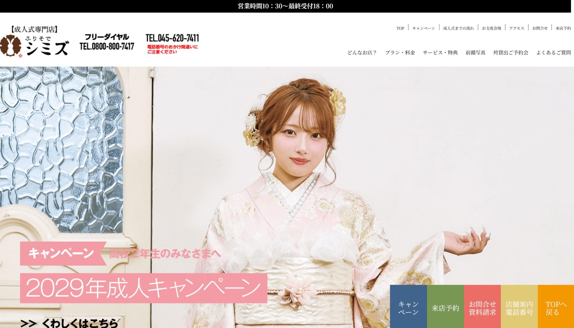 ふりそでシミズの画像