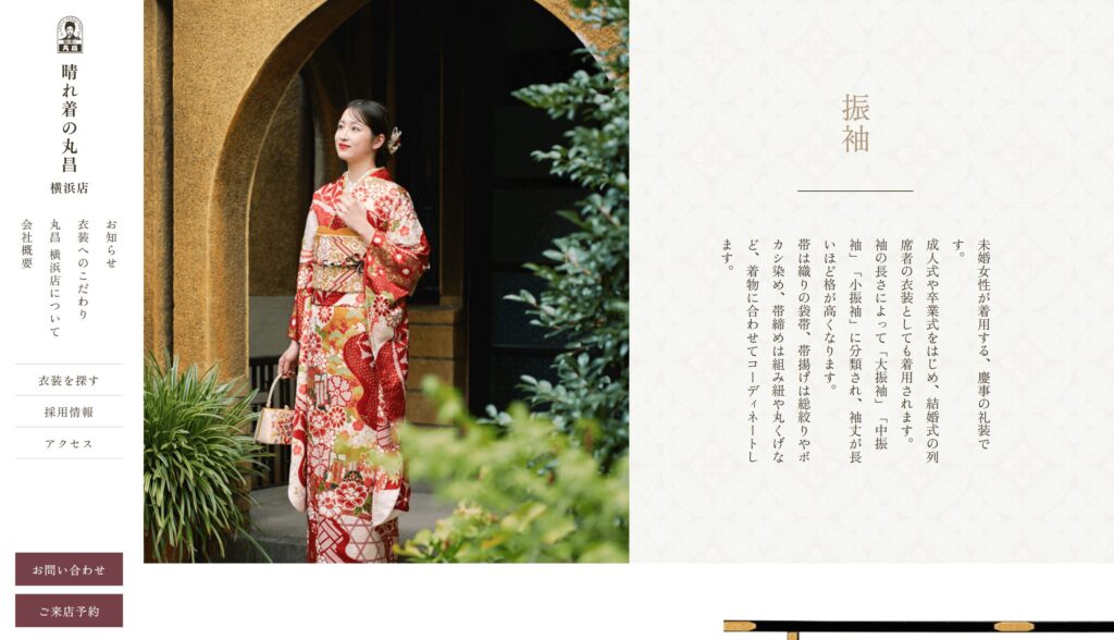 晴れ着の丸昌 横浜店の画像