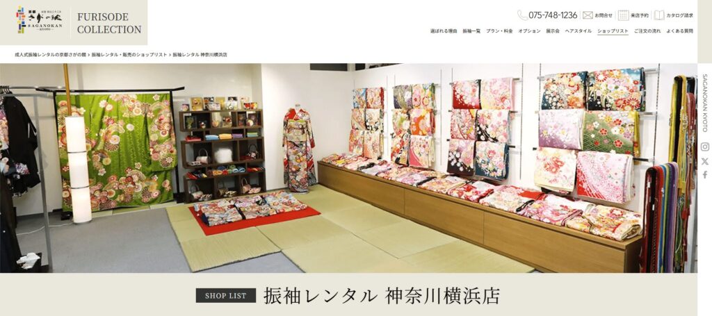 京都さがの館 振袖レンタル 神奈川横浜店