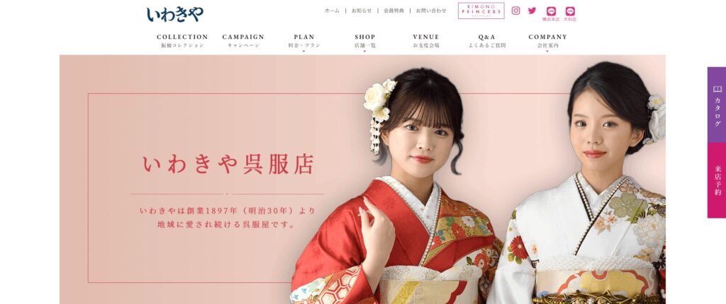 いわきや呉服店の画像