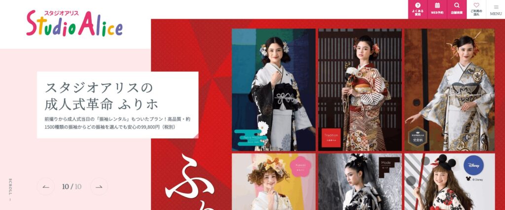 スタジオアリスの画像