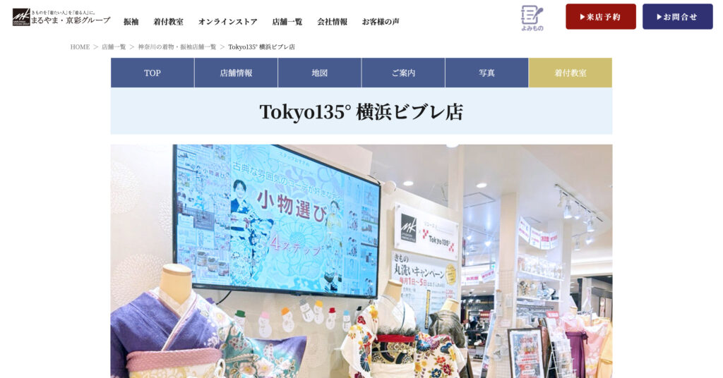 Tokyo135°-横浜ビブレ店の画像