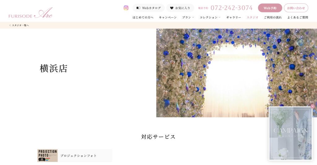 FURISODE-ARCの画像